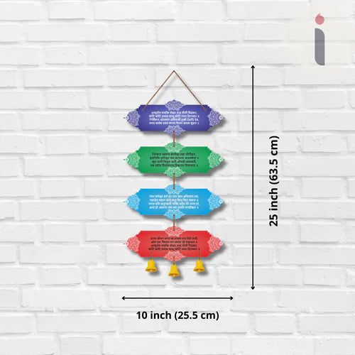 Shiv Tandav Stotram Wooden Wall Hanging