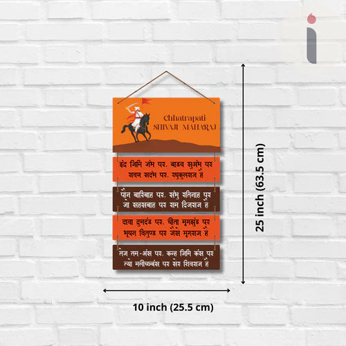 Chhatrapati Shivaji Maharaj Wooden Wall Hanging