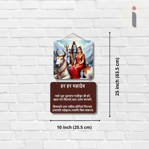 Shiv Parvati with Nandi Wall Hanging