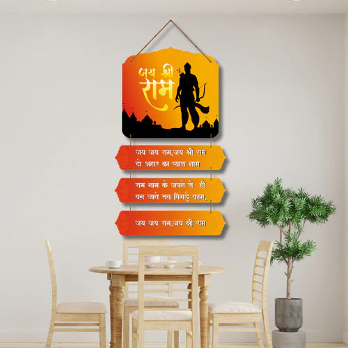 Jai Jai Ram Jai Shree Ram" Wall Hanging
