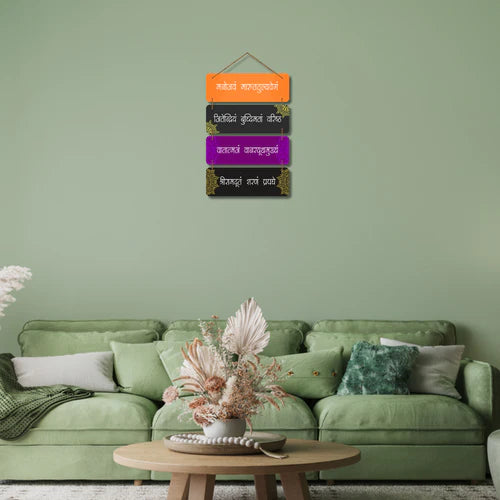 "'Manojavam Mantra" Wall Hanging