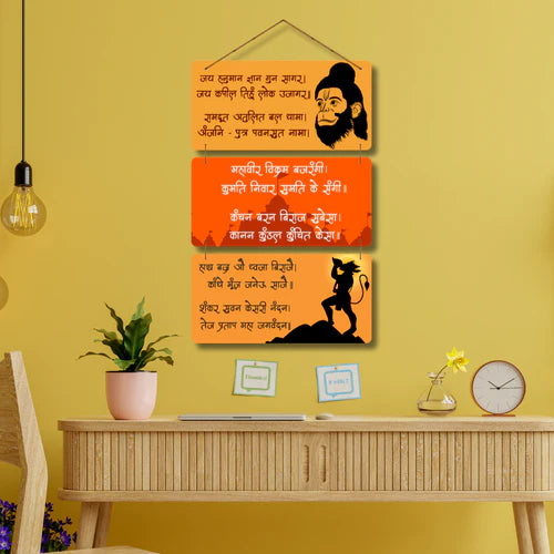 "Hanuman Chalisa" Wooden Wall Hanging