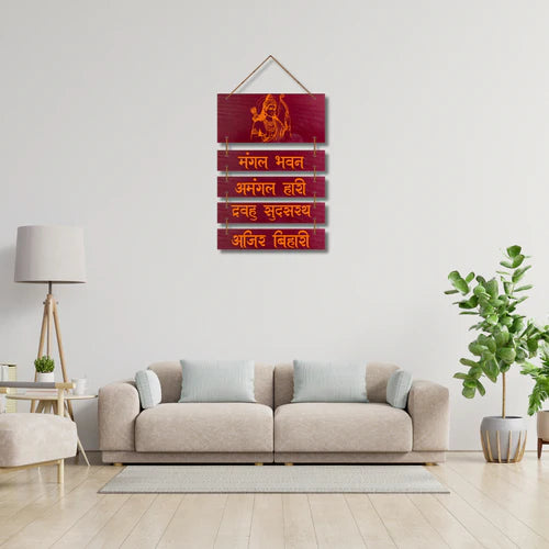 "Ram Mantra" Wall Hanging