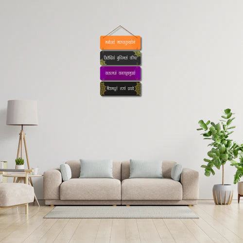 "'Manojavam Mantra" Wall Hanging