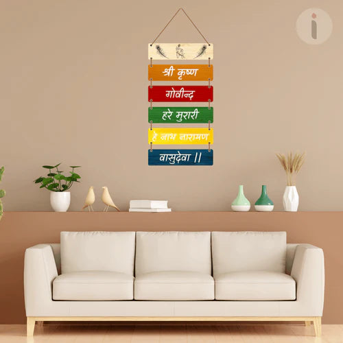 Shree Krishan Govind Hare Murari Wooden Wall Hanging