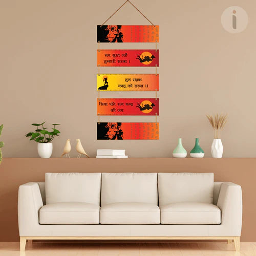 Hanuman Mantra Square Shape Wall Hanging
