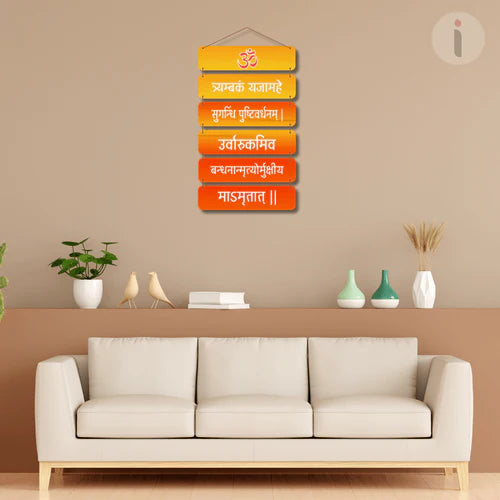 Mahamrityunjaya Mantra Wooden Wall Hanging