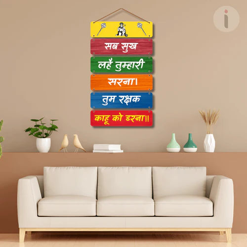 Hanuman Mantra Wooden Wall Hanging