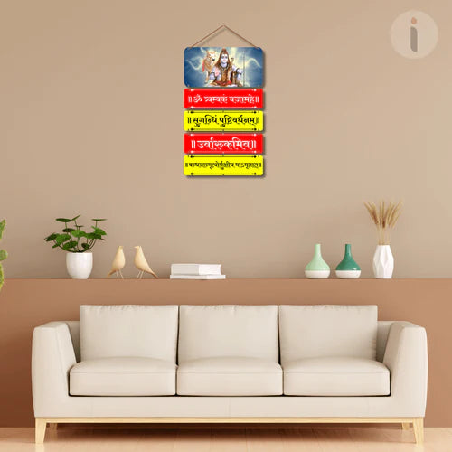 Om tryambakam yajamahe Wall Hanging