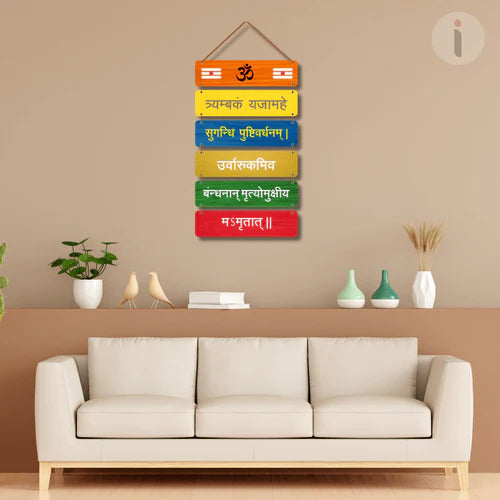 Maha Mrityunjaya Mantra Wall Hanging