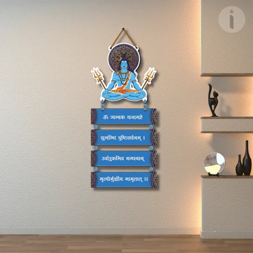 Maha Mrityunjaya Mantra with Lord Shiva
