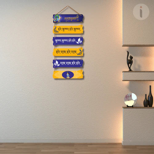 Hare Krishna Hare Rama Mantra Wall Hanging