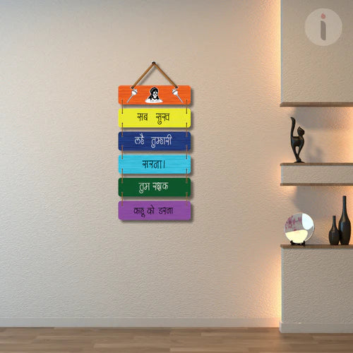 Haunman Mantra Wall Hanging