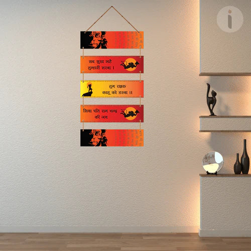 Hanuman Mantra Square Shape Wall Hanging