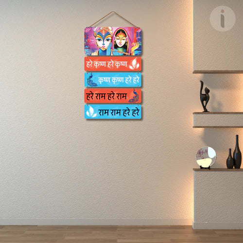 Hare Krishna Hare Rama Mantra With Photo