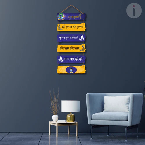 Hare Krishna Hare Rama Mantra Wall Hanging