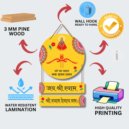 Jai Shree Shyam Wall Hanging