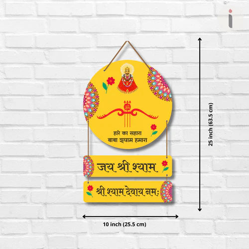 Jai Shree Shyam Wall Hanging