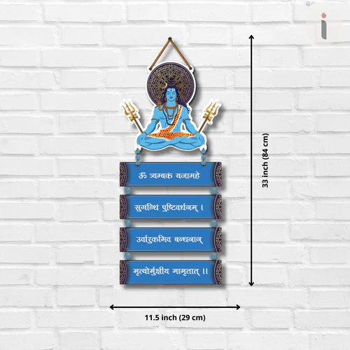 Maha Mrityunjaya Mantra with Lord Shiva