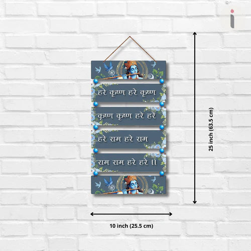 Hare Krishna Wall Hanging