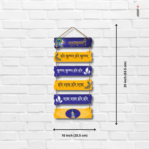 Hare Krishna Hare Rama Mantra Wall Hanging