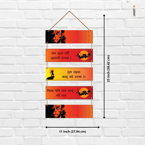 Hanuman Mantra Square Shape Wall Hanging