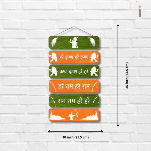 Hare Krishna Hare Rama Mantra Colour