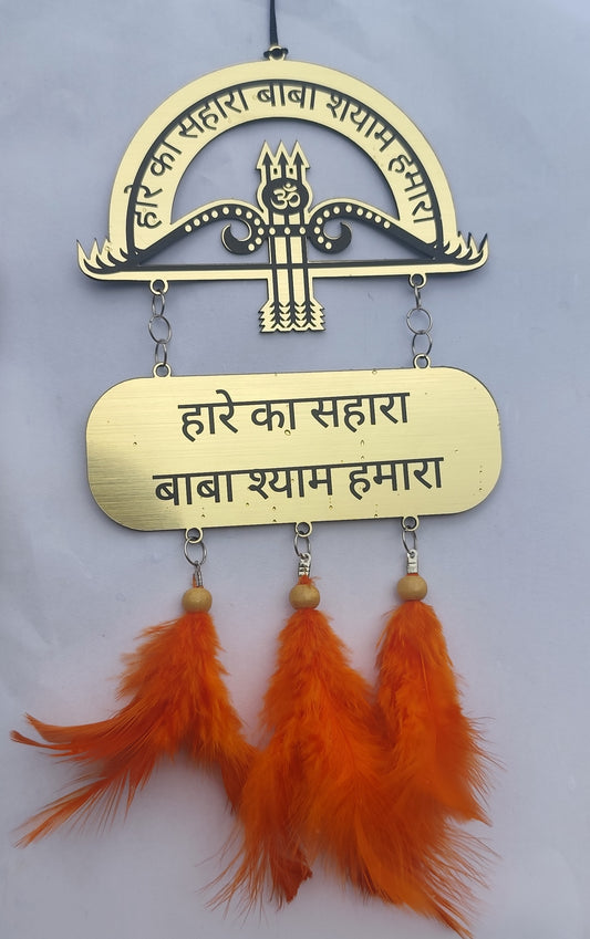 Shree Khatu Shyam Ji Car Hanging