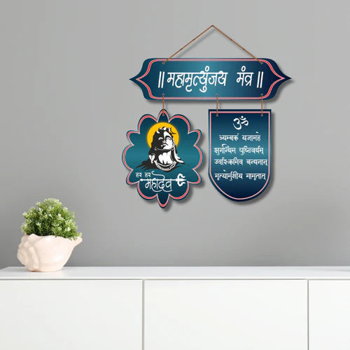 "Mahamrityunjay Mantra" Wooden Wall Hanging