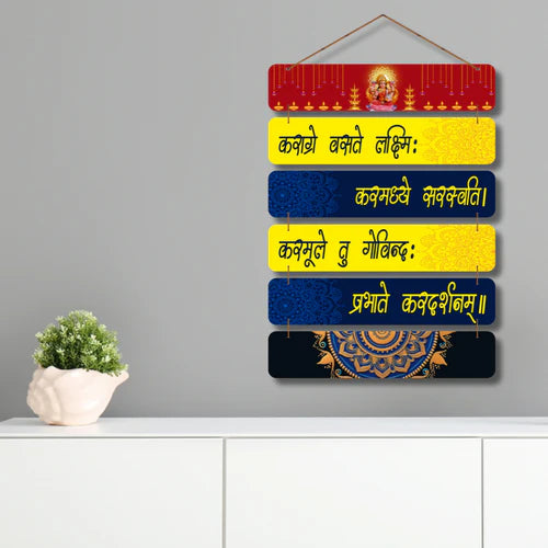 Karagre Vasate Laxmi  Wall Hanging