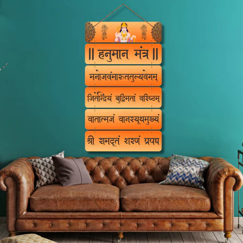 "Hanuman Mantra Wooden Wall Hanging"