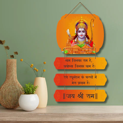 Jai Jai Ram Jai Shree Ram" Wooden Wall Hanging