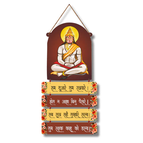 Ram Duaare Tum Rakhavale" wooden wall hanging