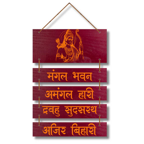 "Ram Mantra" Wall Hanging