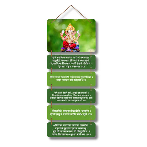 Ganpati Deepavali Shloka Wall Hanging