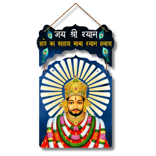 Jai Shree Khatu Shyam Ji Wall Hanging