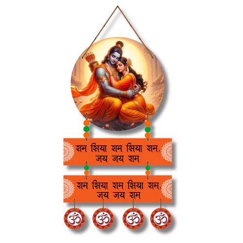 "Ram Siya Ram" Wall Hanging
