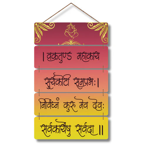 Ganesha Mantra  Wooden Wall Hanging