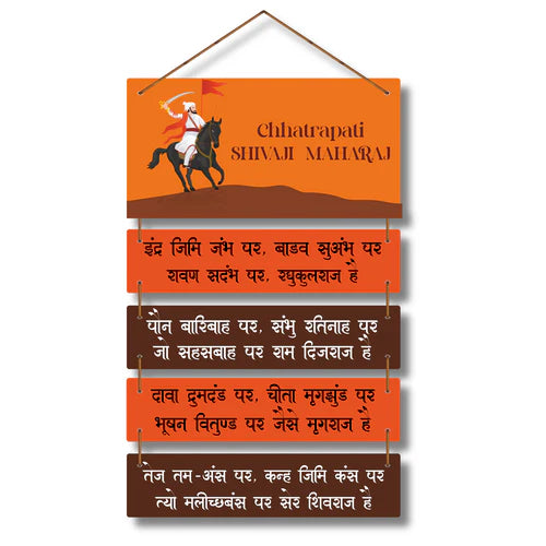 Chhatrapati Shivaji Maharaj Wooden Wall Hanging