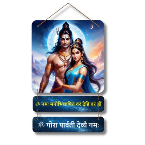 "Shiva Parvati" wall hanging