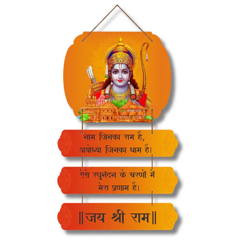 Jai Jai Ram Jai Shree Ram Wooden Wall Hanging