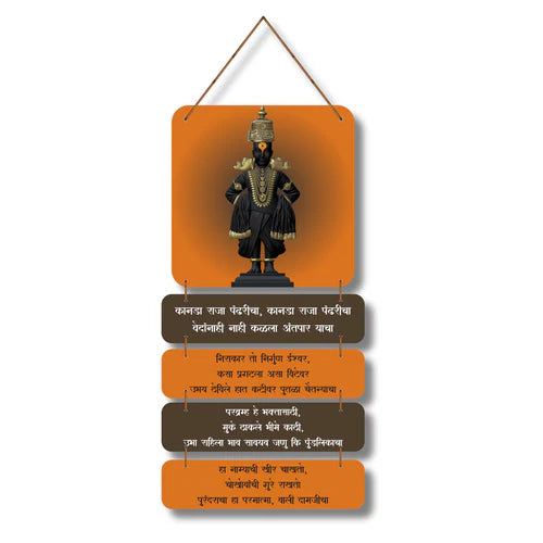 Vitthal Wall Hanging with Abhang