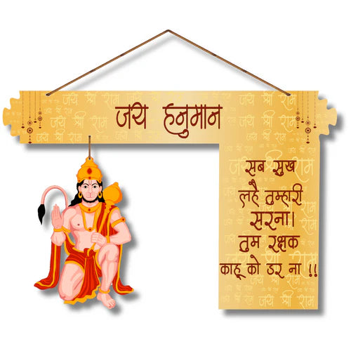 Jai Hanuman Mantra" Wooden Wall Hanging