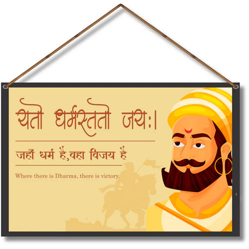 Chhatrapati Shivaji Maharaj Wall Hanging
