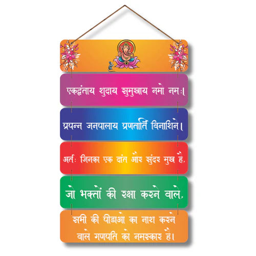 Ganesha Wooden Wall Hanging