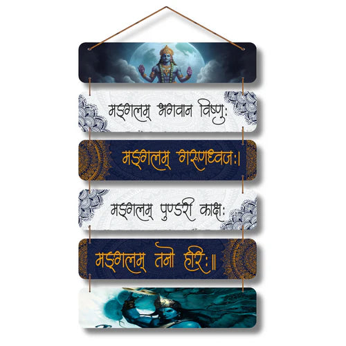 "Mangalam Bhagwan Vishnu" Wall Hanging 