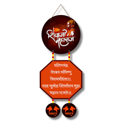 "Chhatrapati Shivaji Maharaj" Wooden Wall Hanging
