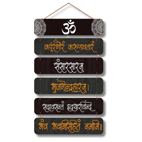 "Om Karpur Gauram Karunavtaram" wall hanging