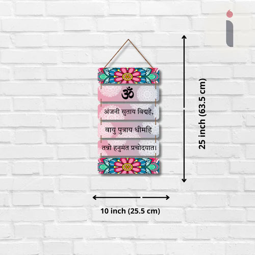 Hanuman Mantra Wall Hanging