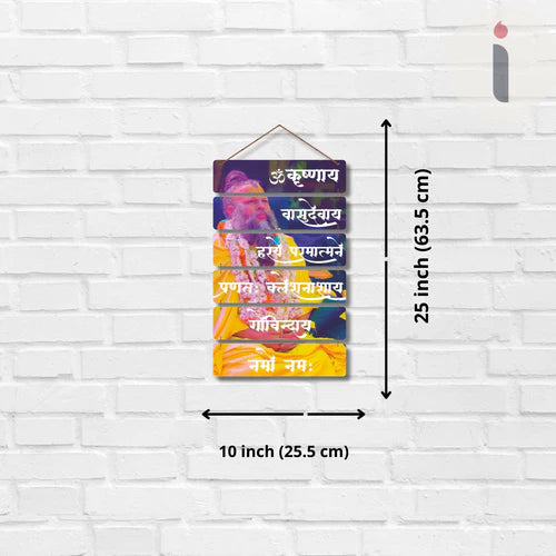 Premanand Ji Maharaj  Wooden Wall Hanging